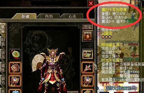 1.76经典版传奇独特幸运系统：装备属性与爆率双提升